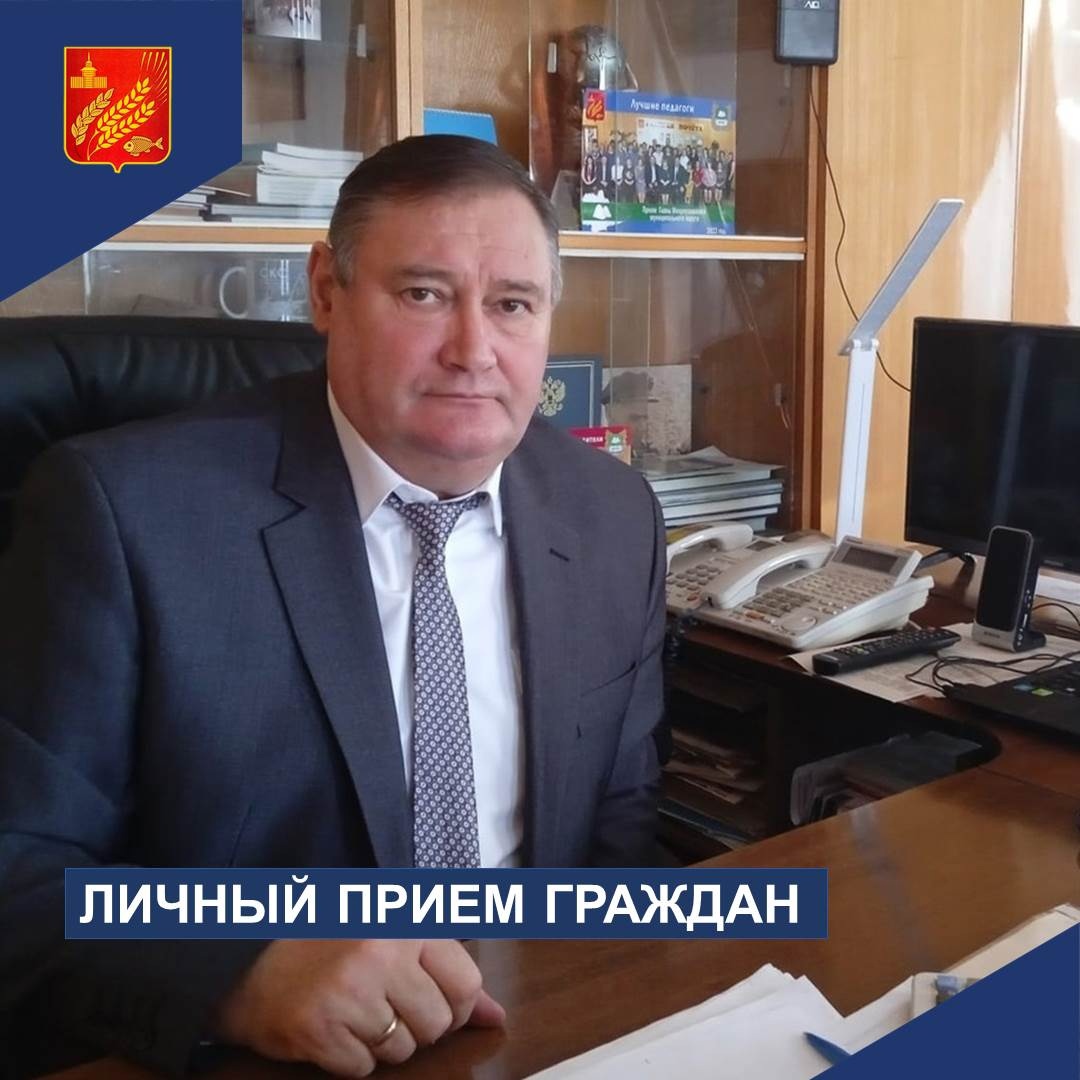 Глава Мокроусовского округа Владимир Владимирович Демешкин проведет личный приём граждан.