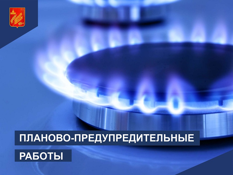 Уважаемые потребители природного газа!.