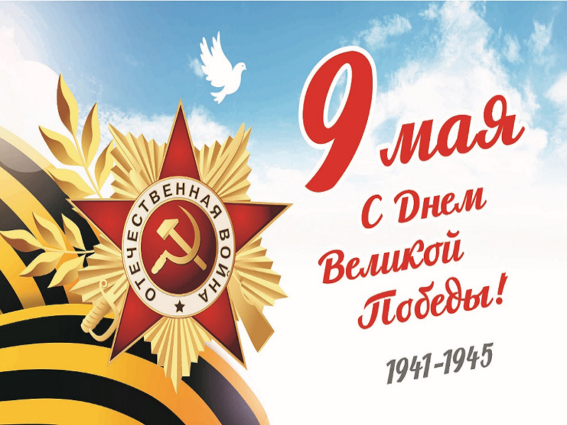 Поздравление от Главы Мокроусовского округа В.В.Демешкина.