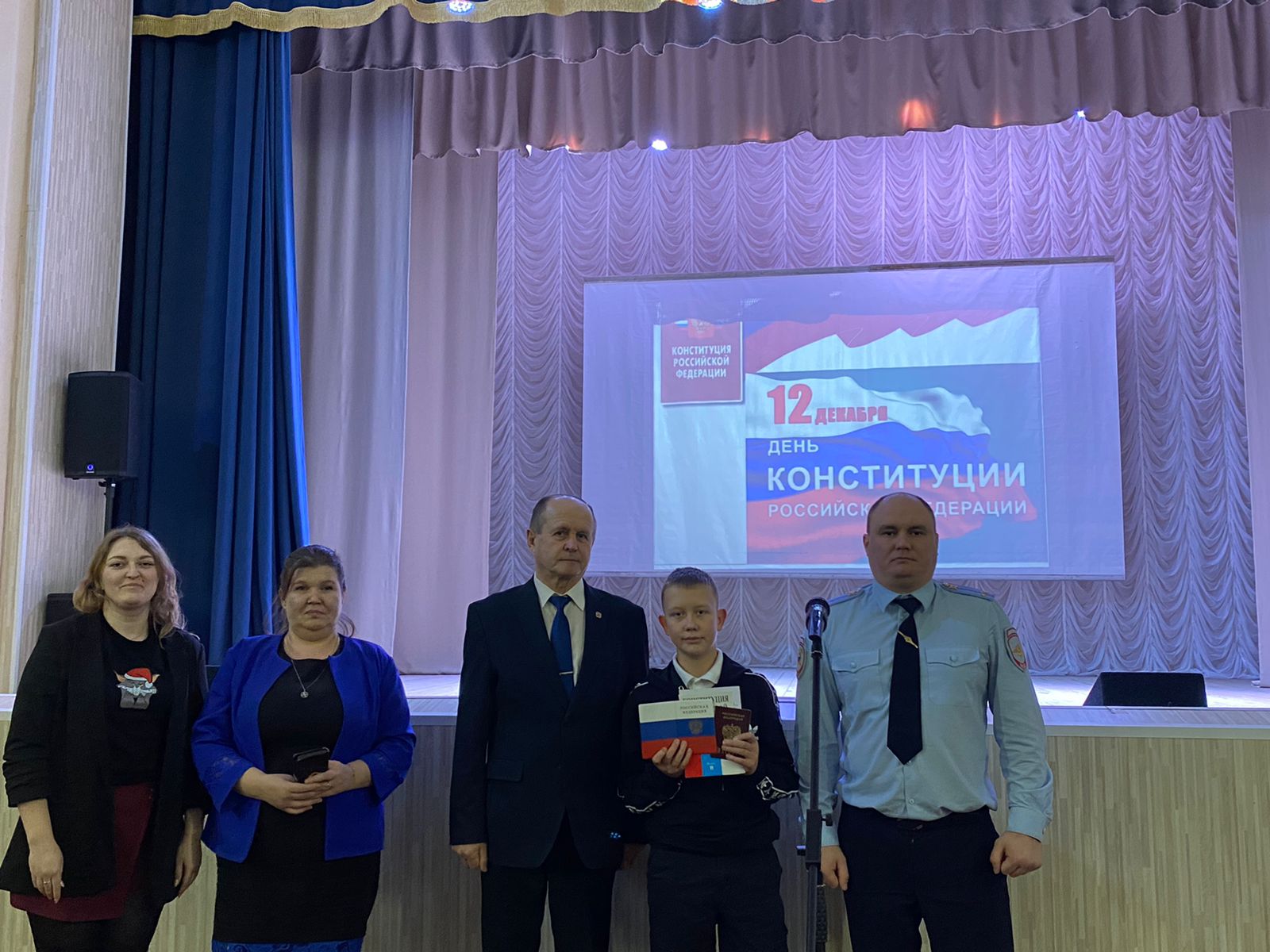14 декабря в районном Доме культуры состоялось мероприятие, посвященное 30-летию Конституции Российской Федерации.
