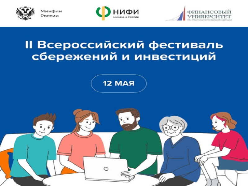 12 мая в 29 субъектах Российской Федерации стартует муниципальный этап Фестиваля. .