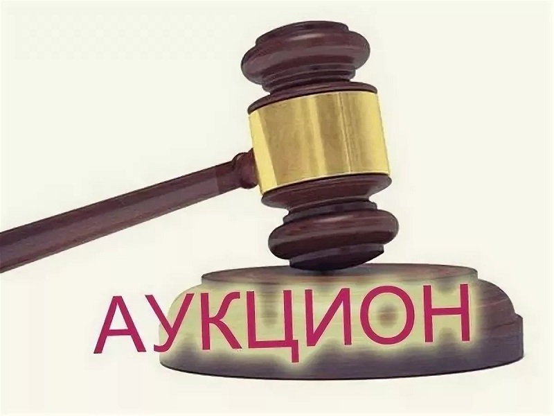 ИЗВЕЩЕНИЕ О ПРОВЕДЕНИИ ЭЛЕКТРОННОГО АУКЦИОНА.