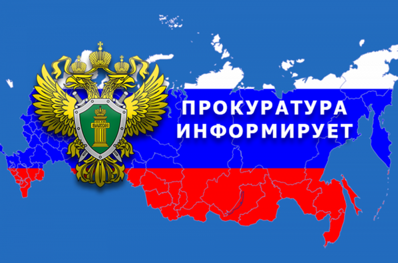 Заместителем прокурора Курганской области Бондаревым В.В. в режиме видеоконференции будет проводиться личный прием граждан.