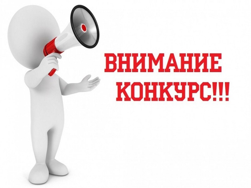Администрация Мокроусовского муниципального округа объявляет конкурс на замещение вакантной должности муниципальной службы.