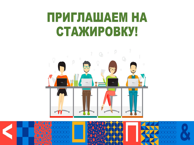 Уважаемые студенты вторых и последующих курсов образовательных организаций высшего и среднего специального образования!!!.