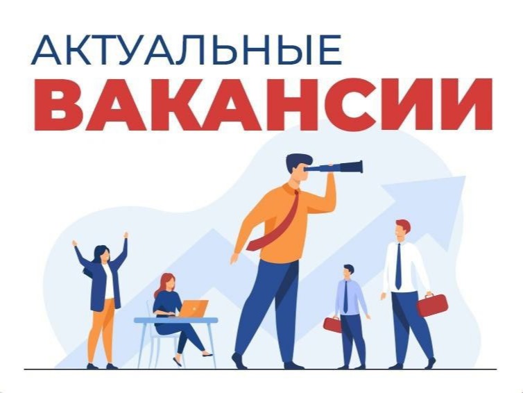 Приглашаем на работу.