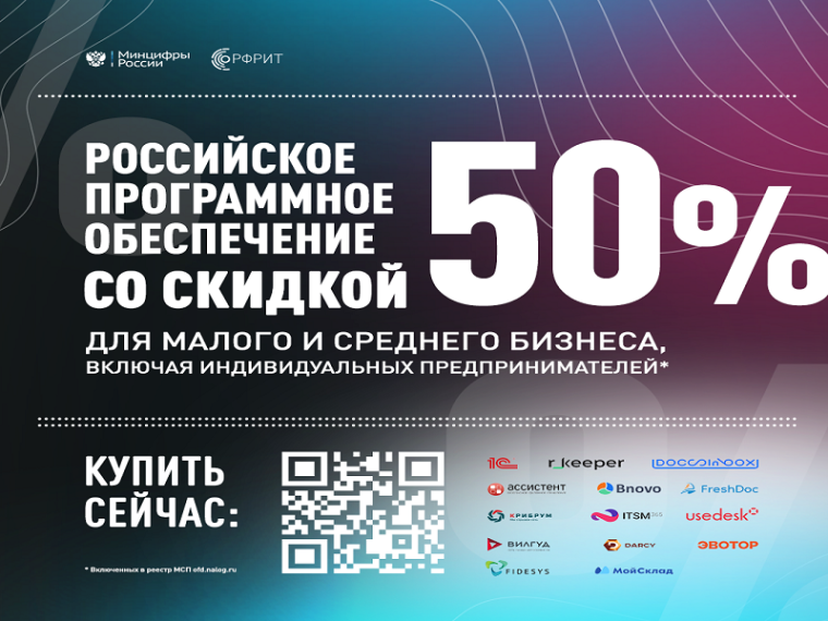 Отечественное программное обеспечение. Отечественное программное обеспечение.