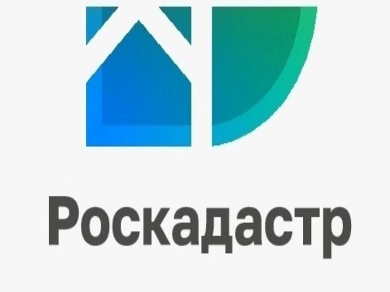 Эксперты ППК «Роскадастр»рассказали о защите персональных данных собственников недвижимости.