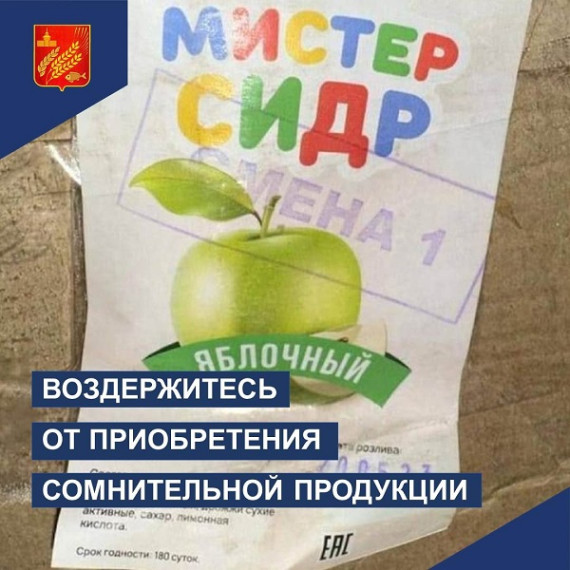 Уважаемые жители Мокроусовского округа, будьте бдительны.. Уважаемые жители Мокроусовского округа, будьте бдительны..
