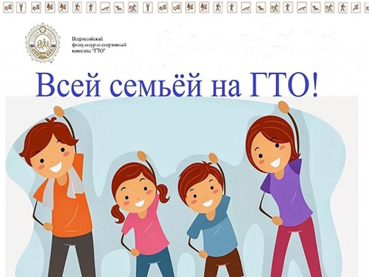 5 июня в городе Кургане прошёл областной Фестиваль ВФСК ГТО среди семейных команд.. 5 июня в городе Кургане прошёл областной Фестиваль ВФСК ГТО среди семейных команд..